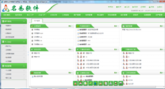 最靈活的IBP辦公管理軟件