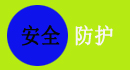4S汽車(chē)管理系統(tǒng)有強(qiáng)大的安全保護(hù)功能