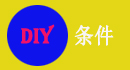 HMS酒店管理系統(tǒng)自定義條件，在企業(yè)管理過(guò)程，不同的人員，可能需要看到不同的數(shù)據(jù)，那么自定條件就可以快速滿(mǎn)足管理的特殊需求