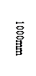 文本框: 1000mm